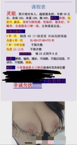 北京骚熟女-兰花雅阁