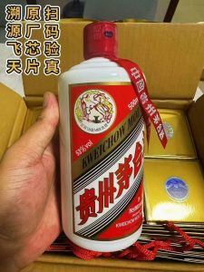 精仿贵州茅台