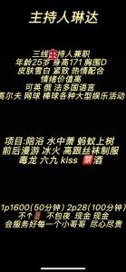 琳达主持人兼职-兰花雅阁