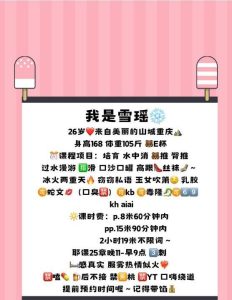 北苑E奶小姐姐-兰花雅阁